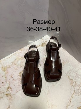 Сандали