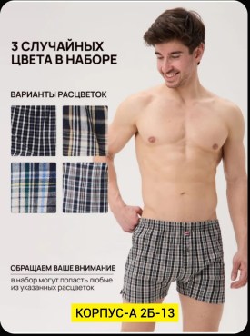 Нижнее белье
