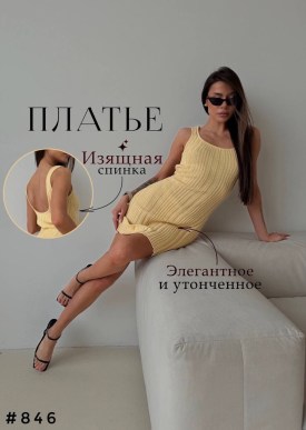 Платье