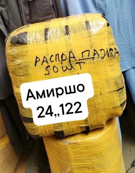 Кофта