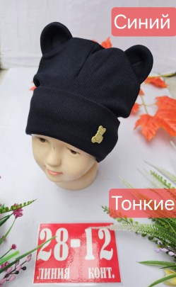 Шапка