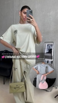 Костюм