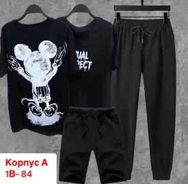 Костюм