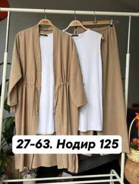 Кардиган