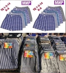 Нижнее белье