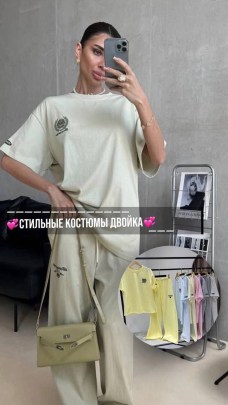 Костюм