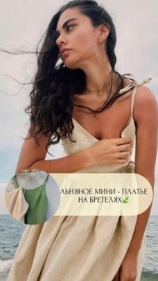Платье