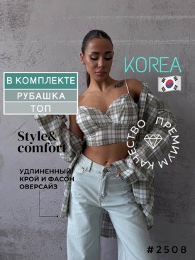 Костюм