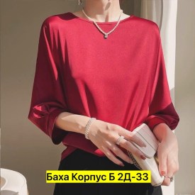 Блузка