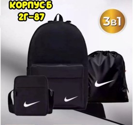 Рюкзак