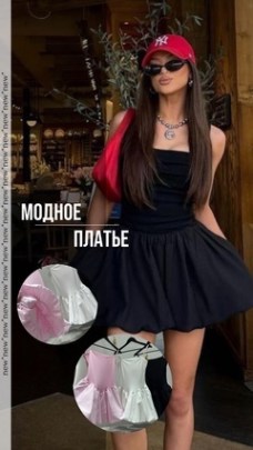 Платье