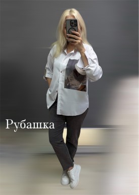 Рубашка