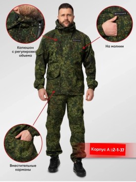 Костюм