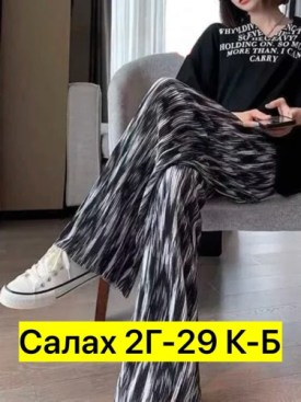 Брюки