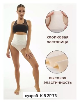Нижнее белье