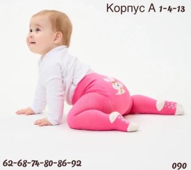 Носки