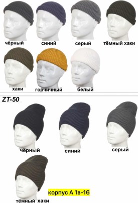 Шапка