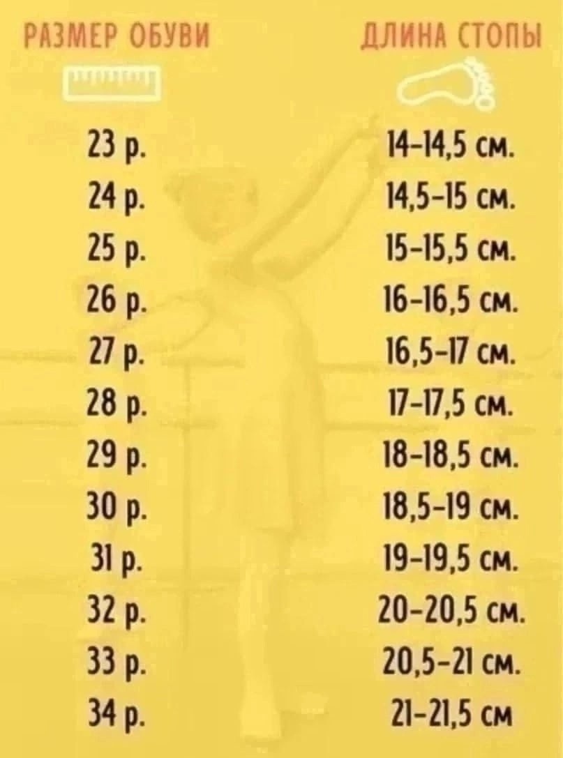 черные чешки,чешки для танцев для мальчиков,чешки для танцев,детские чешки,чешки для танцев и спорта