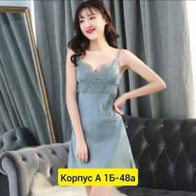 Домашняя одежда