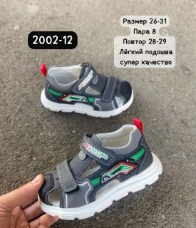 Сандали