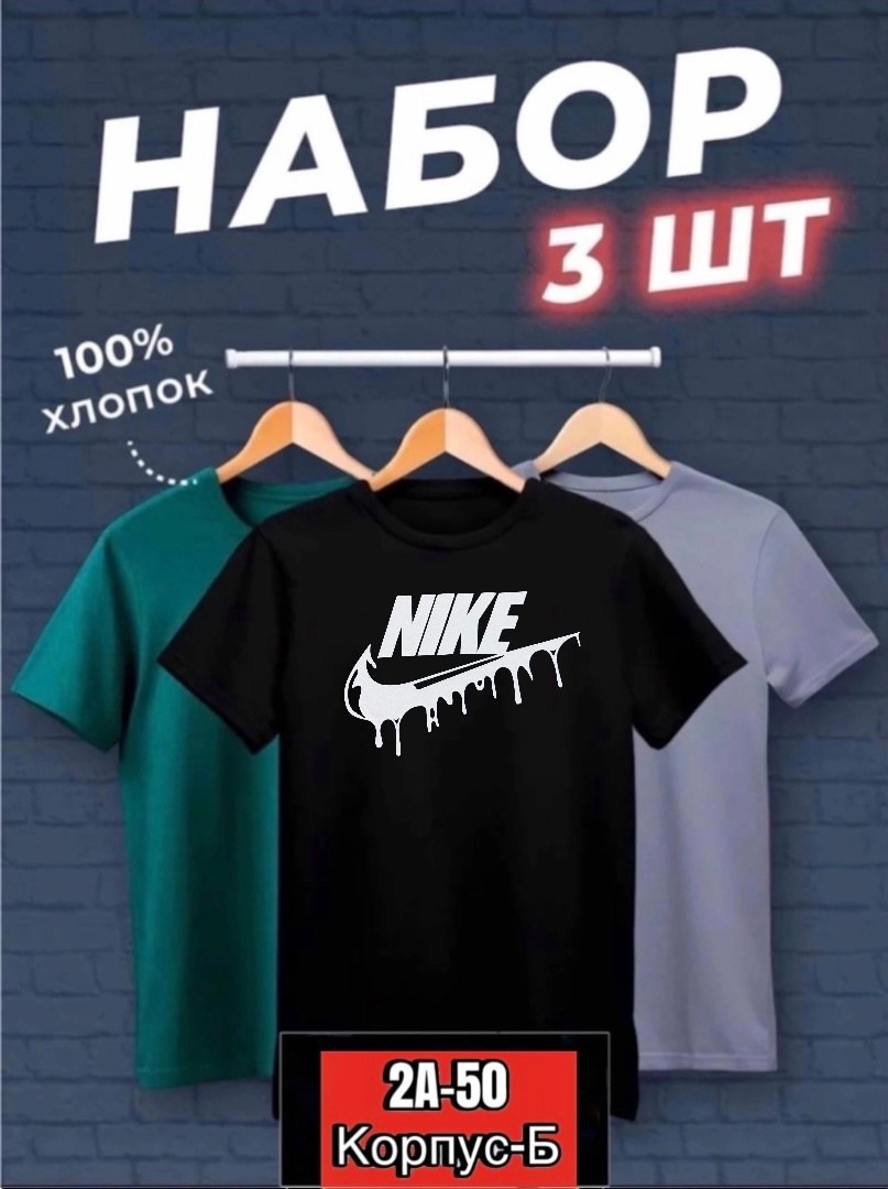 набор футболок 3 шт,футболка хлопок набор 3 шт,футболки комплект,футболки мужские набор 3 шт,мужской футболка