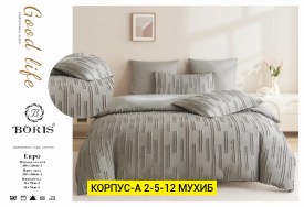 Постельное белье