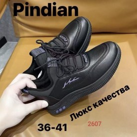 Кроссовки