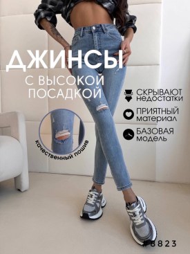 Джинсы