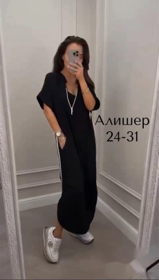 Платье