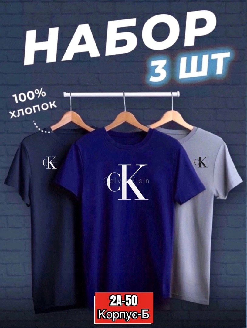 набор футболок,набор футболок 3 шт,мужской футболка,футболки комплект,футболки мужские набор 3 шт