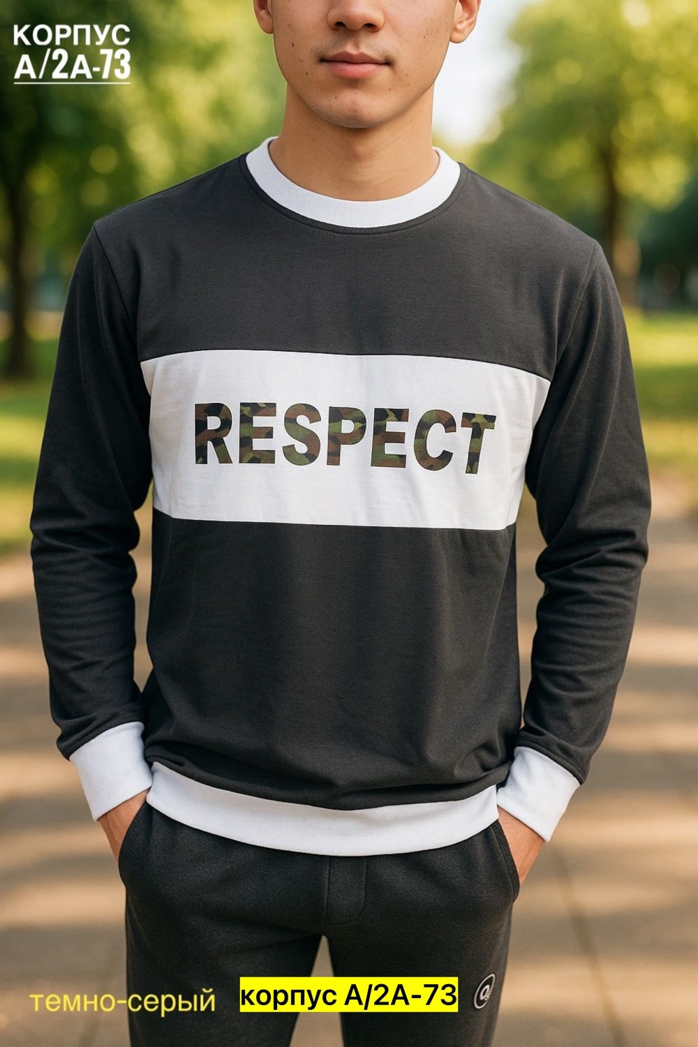 мужские свитшоты,мужская кофта,свитшот джемпер,толстовки кофта,свитшот мужская