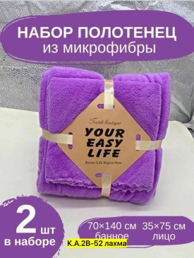 Полотенце