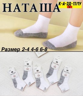 Носки