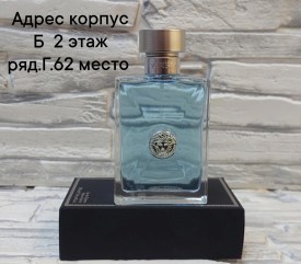 Парфюм