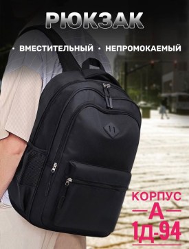 Сумка