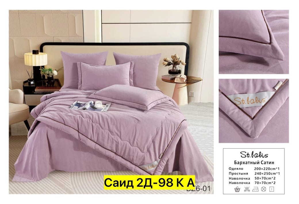 комплект постельное белье с одеялом,комплект постельного белья евро с одеялом,комплект постельное белье с готовым одеялом,комплект постельного белья евро с готовым одеялом,комплект постельное бельё