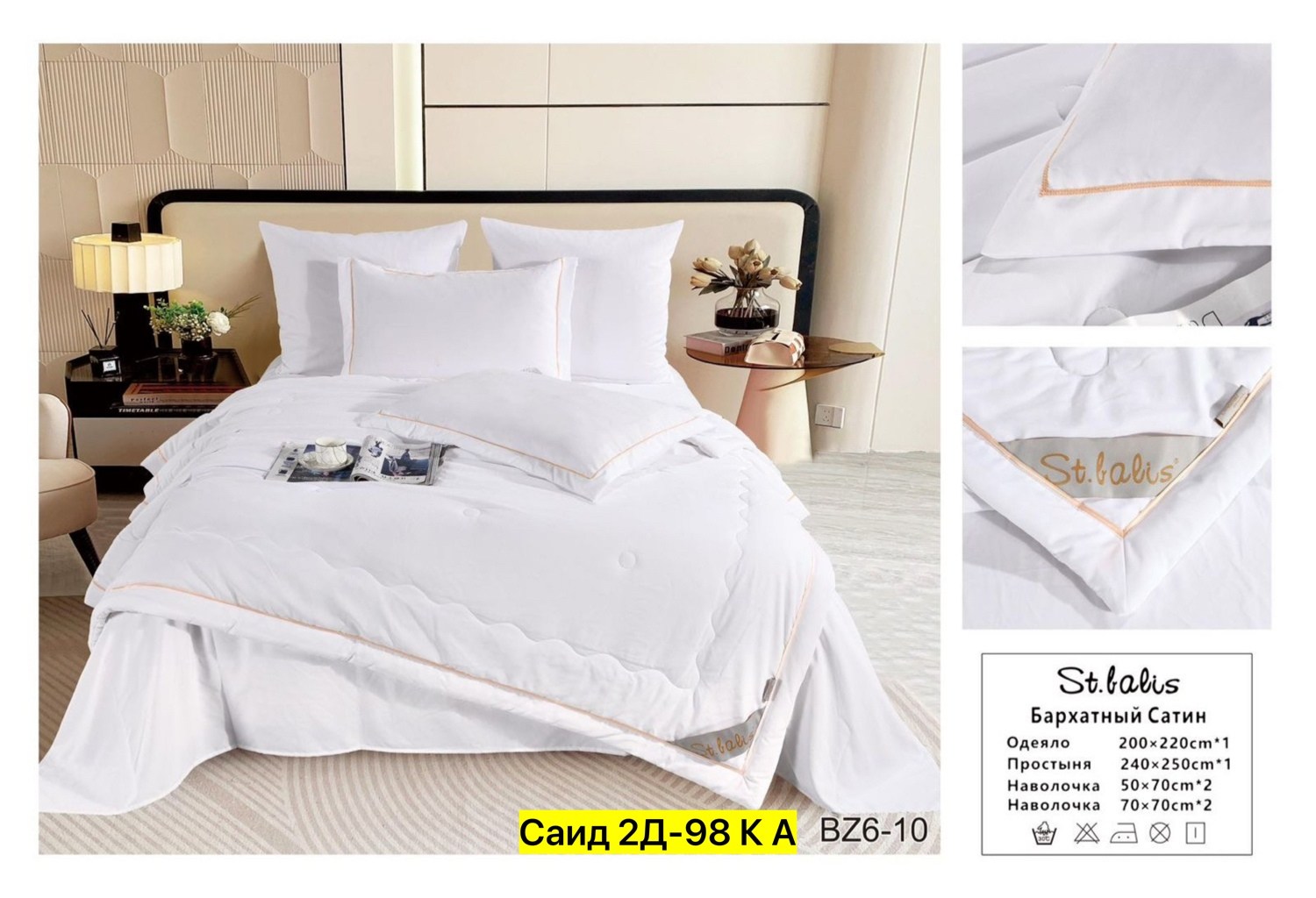 комплект постельное белье с одеялом,комплект постельного белья евро с одеялом,комплект постельное белье с готовым одеялом,комплект постельного белья евро с готовым одеялом,комплект постельное бельё