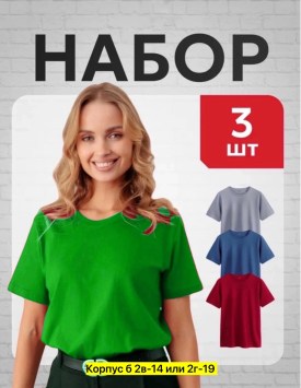 Футболка