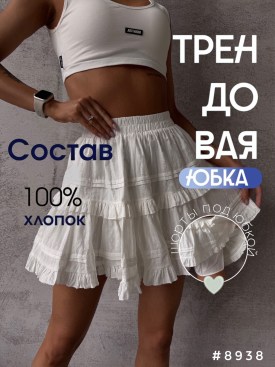 Шорты