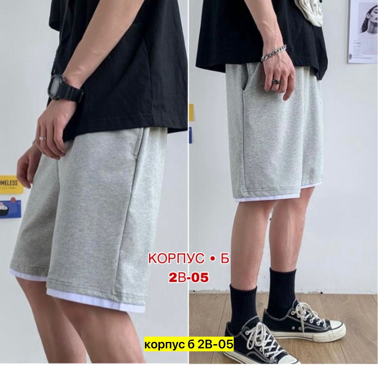 шорты мужские,шорты мужские трикотажные,шорты трикотажные,шорты для мужчин,шорты мужские спортивные