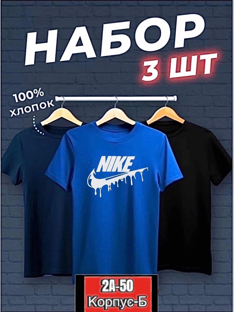 набор футболок 3 шт,футболка хлопок набор 3 шт,футболки комплект,футболки мужские набор 3 шт,мужской футболка