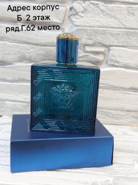 Парфюм