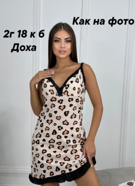 Сарафан