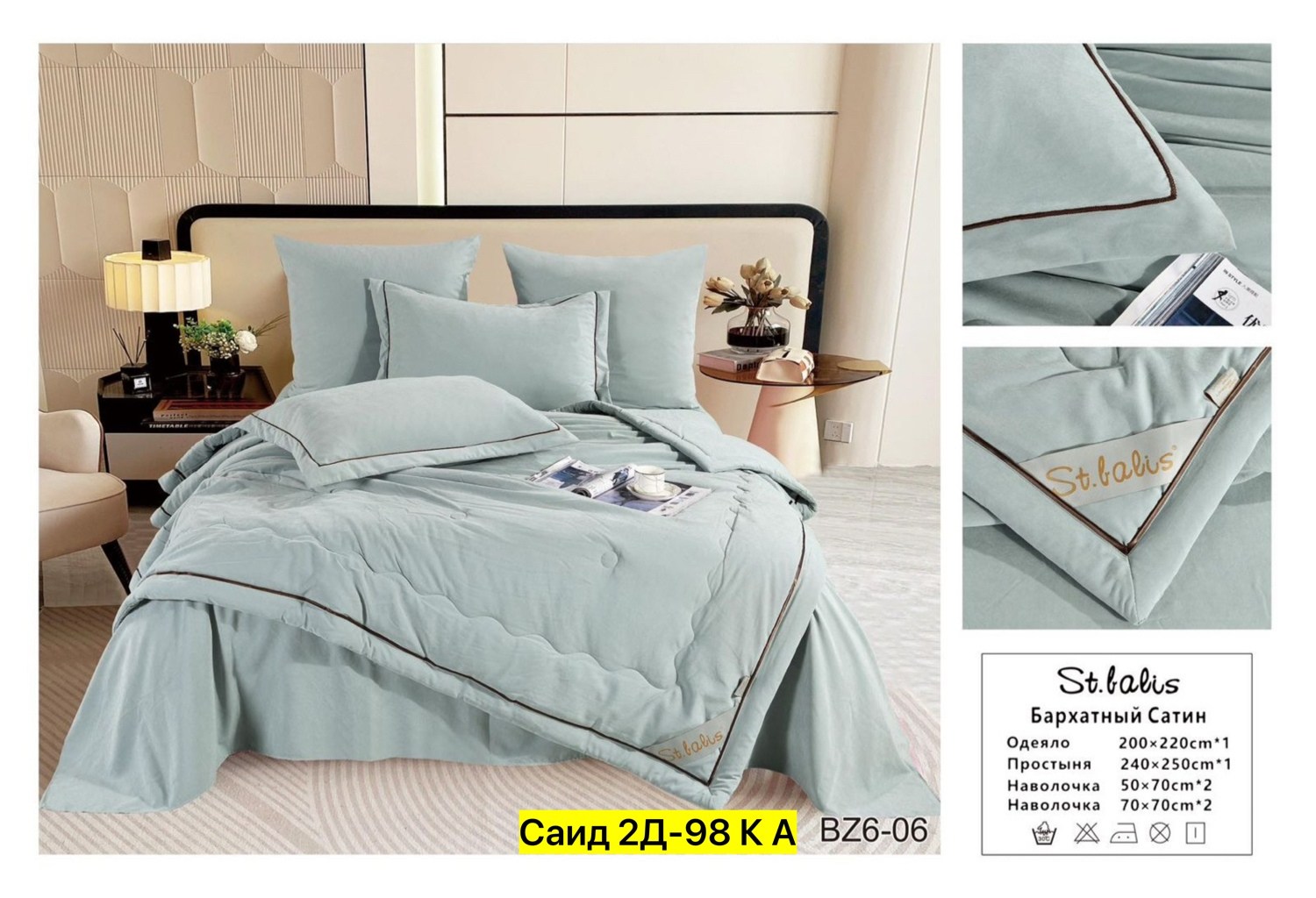 комплект постельное белье с одеялом,комплект постельного белья евро с одеялом,комплект постельное белье с готовым одеялом,комплект постельного белья евро с готовым одеялом,комплект постельное бельё