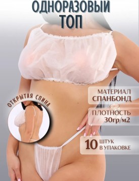 Нижнее белье