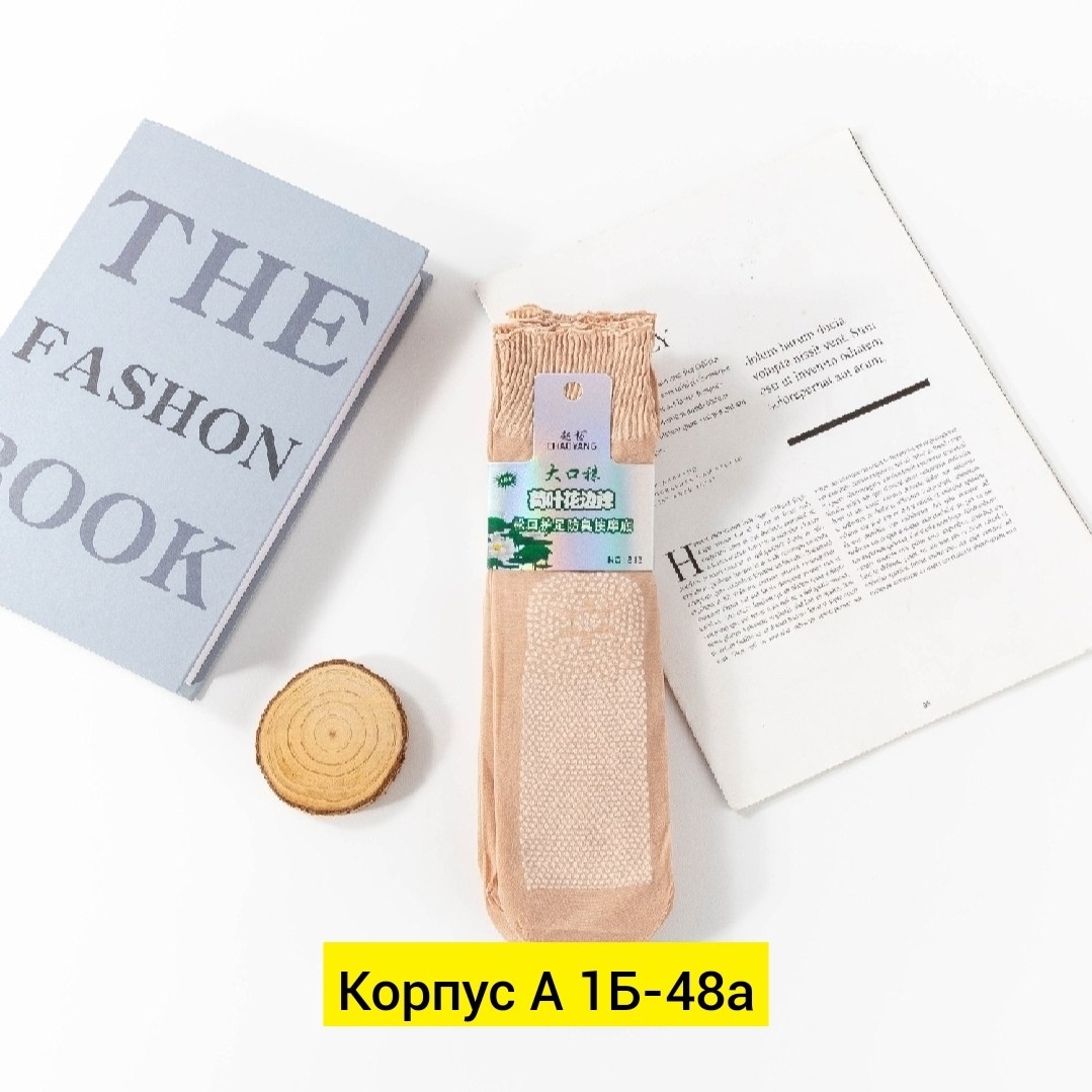 шелковые носки,нейлоновые носки,хлопковые носки,носки универсальные,прозрачные носки