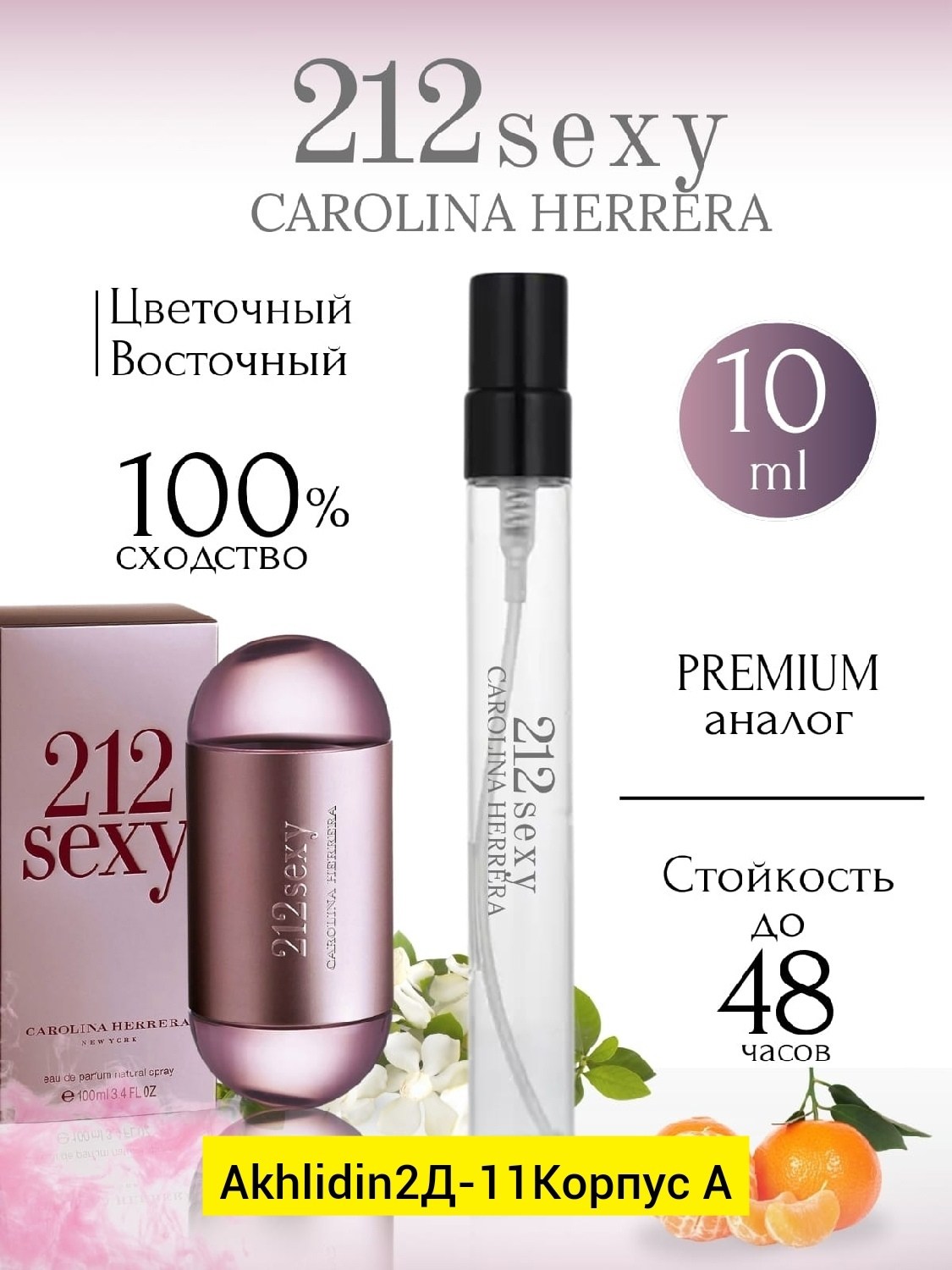 escentric molecules molecule 01 + mandarin 30мл,escentric molecule,molecule 01 escentric molecules тестер,molecule 01,escentric molecules molecule 01