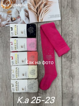 Носки
