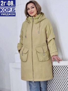 Верхняя одежда
