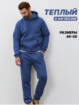 Костюм